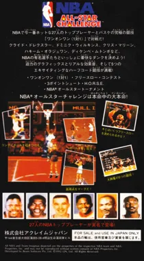 NBA All-Star Challenge (Japan) box cover back